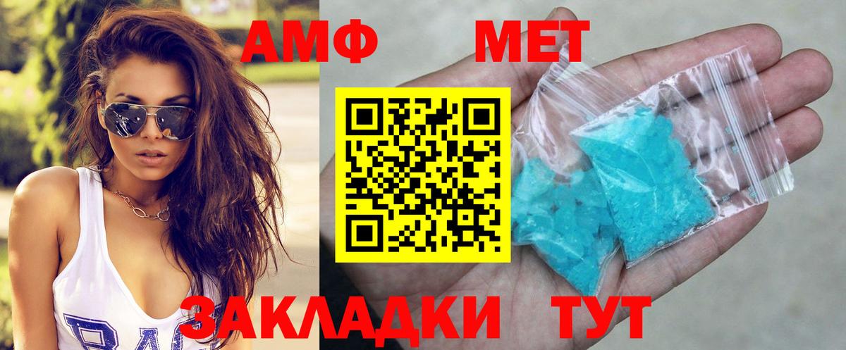 АМФЕТАМИН  Вход с VPN  Красноярск  АМФЕТАМИН 97% 