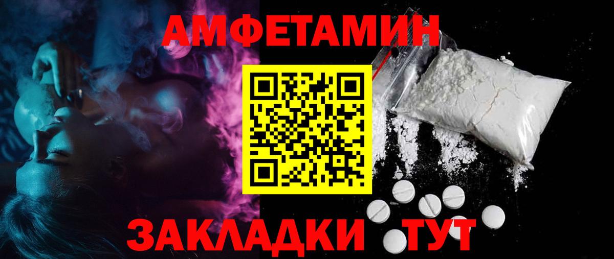 Amphetamine VHQ Красноярск