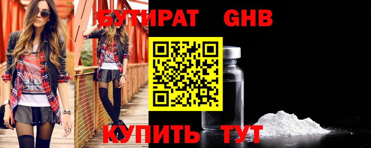 Красноярск  Бутират Butirat  Вход с VPN 
