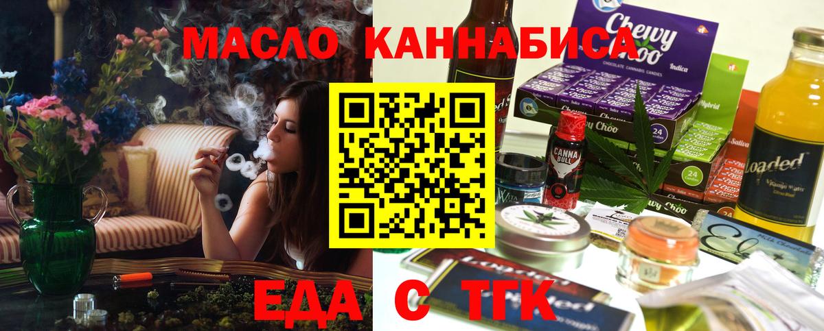 Красноярск  Печенье с ТГК марихуана  Вход с VPN 