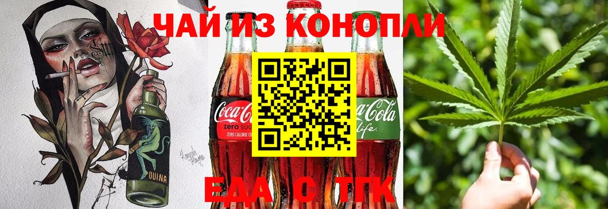 Cannafood марихуана Красноярск