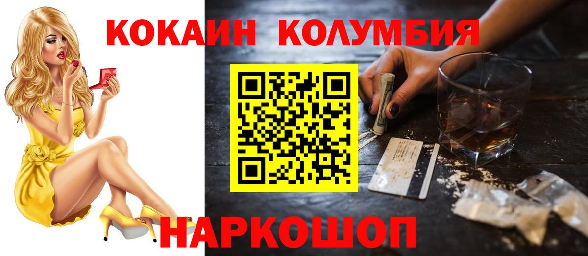 Кокаин Боливия  Кокаин Эквадор  Вход с VPN  Кокаин  Красноярск 