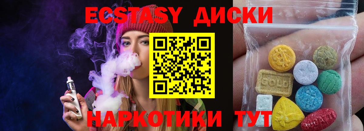 блэк спрут ONION  Вход с VPN  Красноярск  Ecstasy  ЭКСТАЗИ mix  ЭКСТАЗИ Cube 