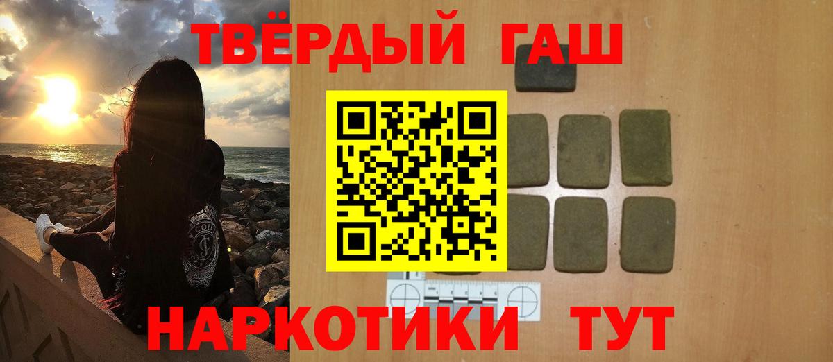 Гашиш hashish Красноярск