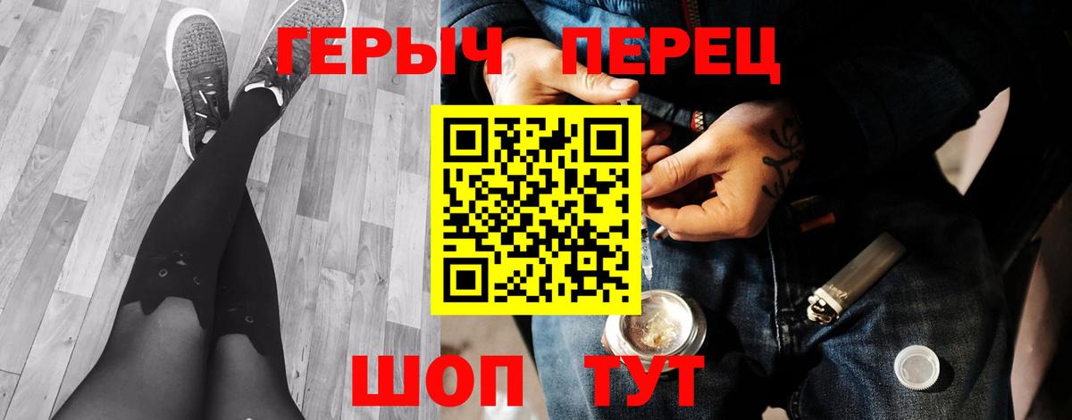 Героин герыч Красноярск
