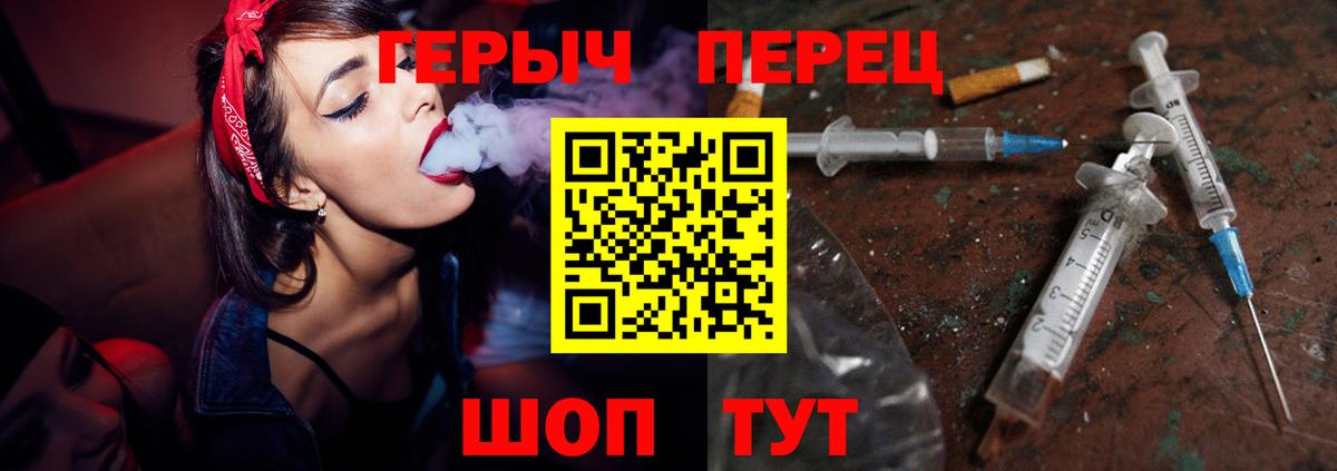 Красноярск  ГЕРОИН белый  Вход с VPN 