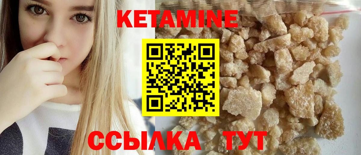 КЕТАМИН VHQ  Вход с VPN  Красноярск 
