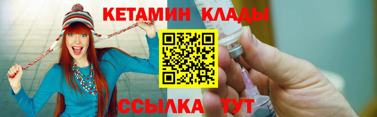 КЕТАМИН VHQ Красноярск