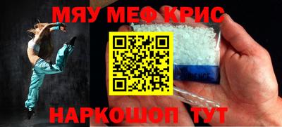 метамфетамин Канаш