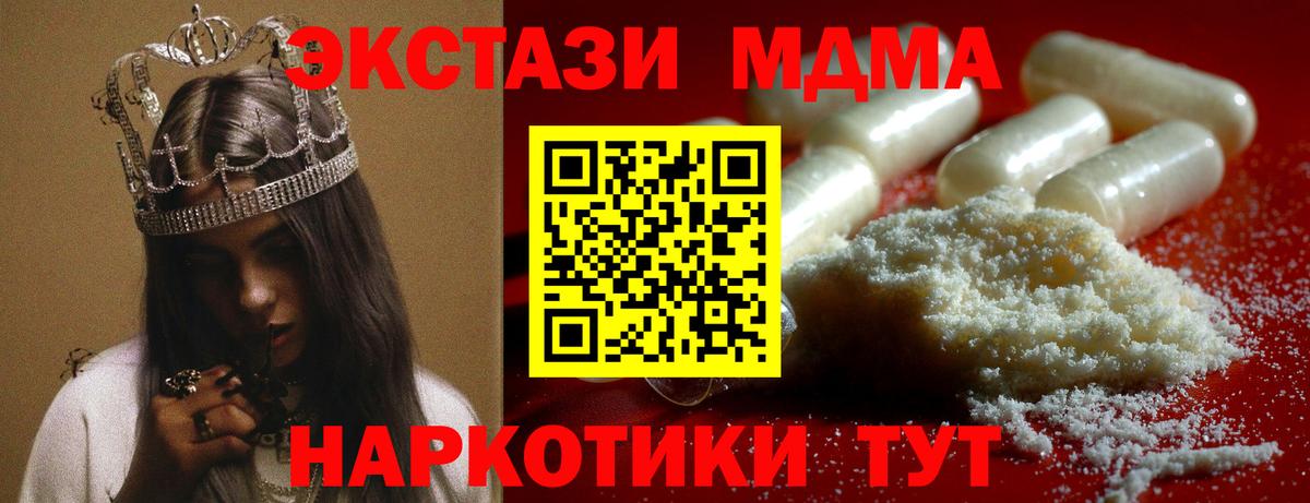 Красноярск  МДМА Molly  Вход с VPN 