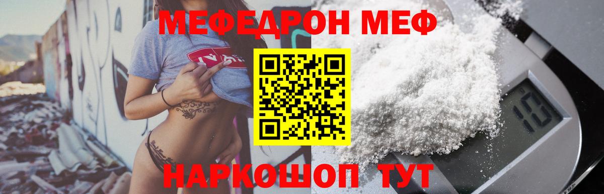 Красноярск  Меф  МЯУ-МЯУ  МЕФ кристаллы  МЯУ-МЯУ 4 MMC  Вход с VPN 