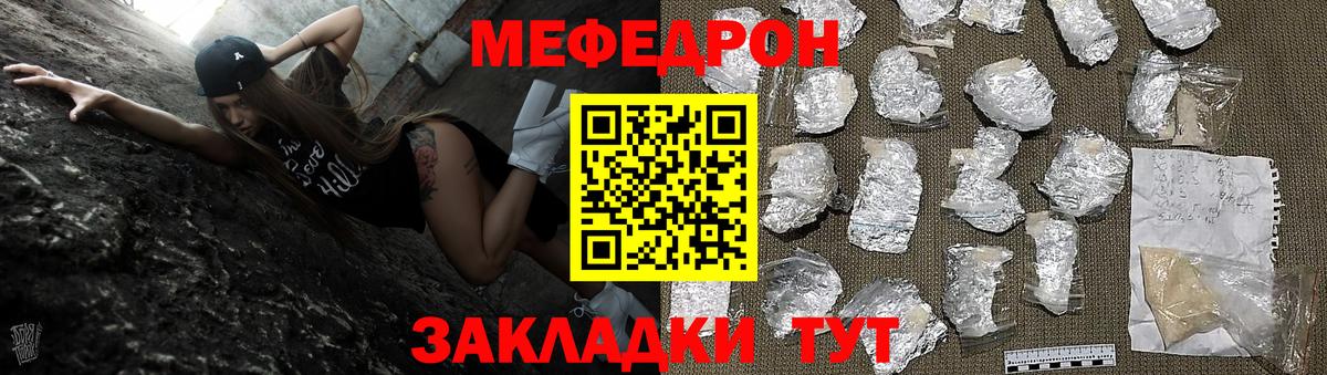 МЕФ кристаллы Красноярск