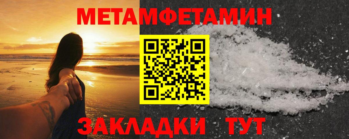 Первитин Methamphetamine Красноярск