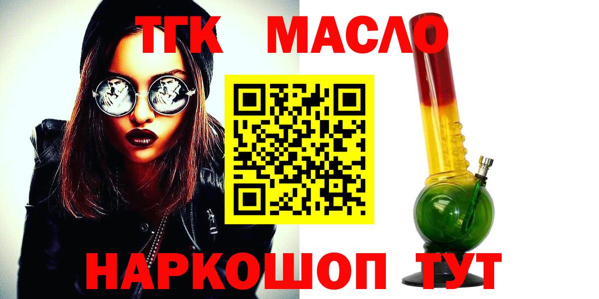 ТГК вейп с тгк  Вход с VPN  Красноярск 